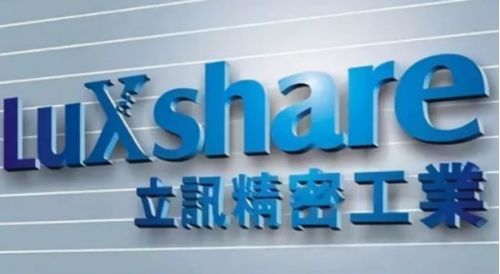 立訊精密斥資億元在汕頭成立新公司，聚焦通訊設(shè)備銷售布局